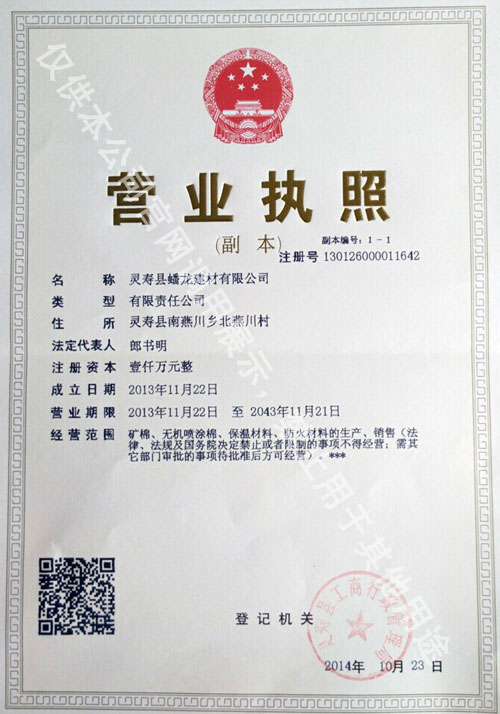 營(yíng)業(yè)執(zhí)照