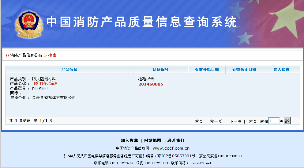 產(chǎn)品質(zhì)量檢驗(yàn)201460005